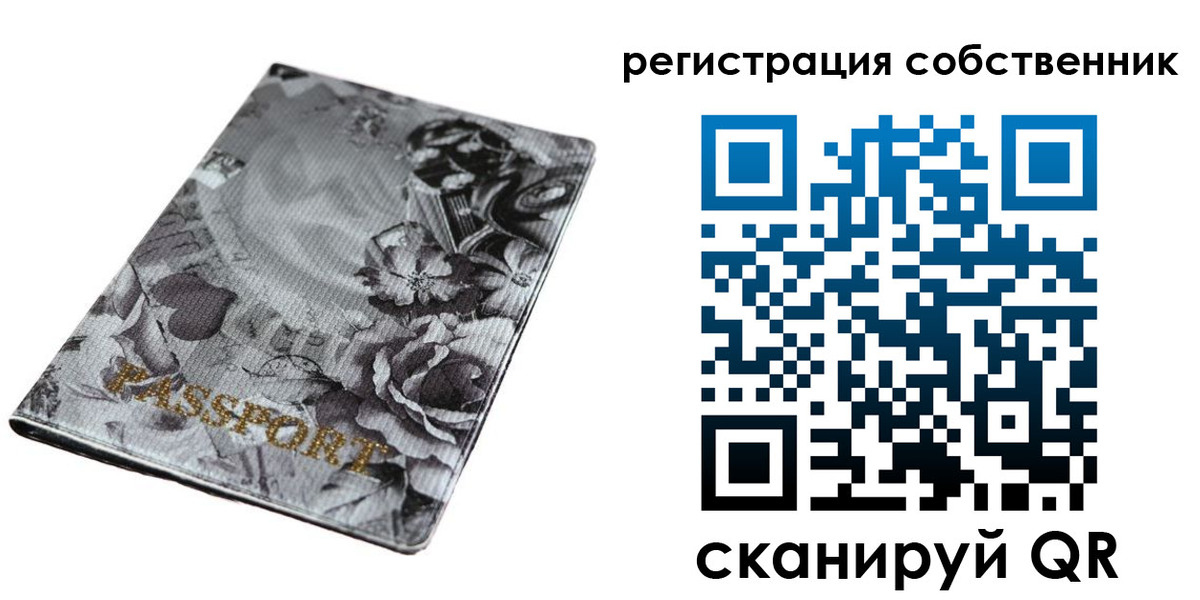 временная регистрация надежно в Дагестанских Огнях