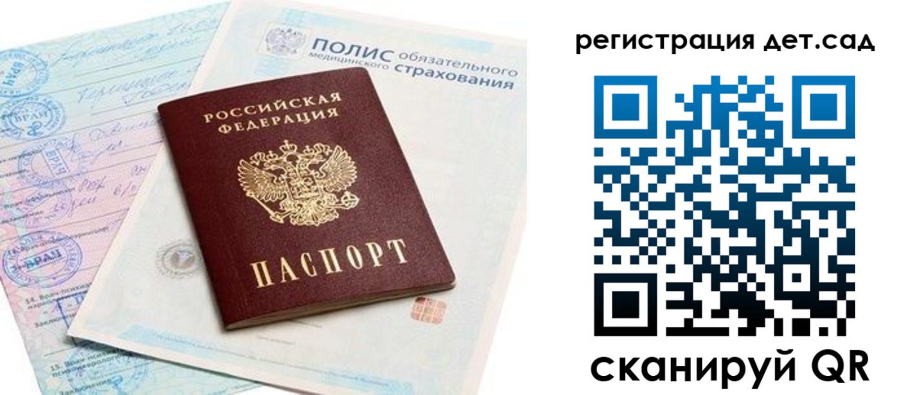 прописка в Дагестанских Огнях