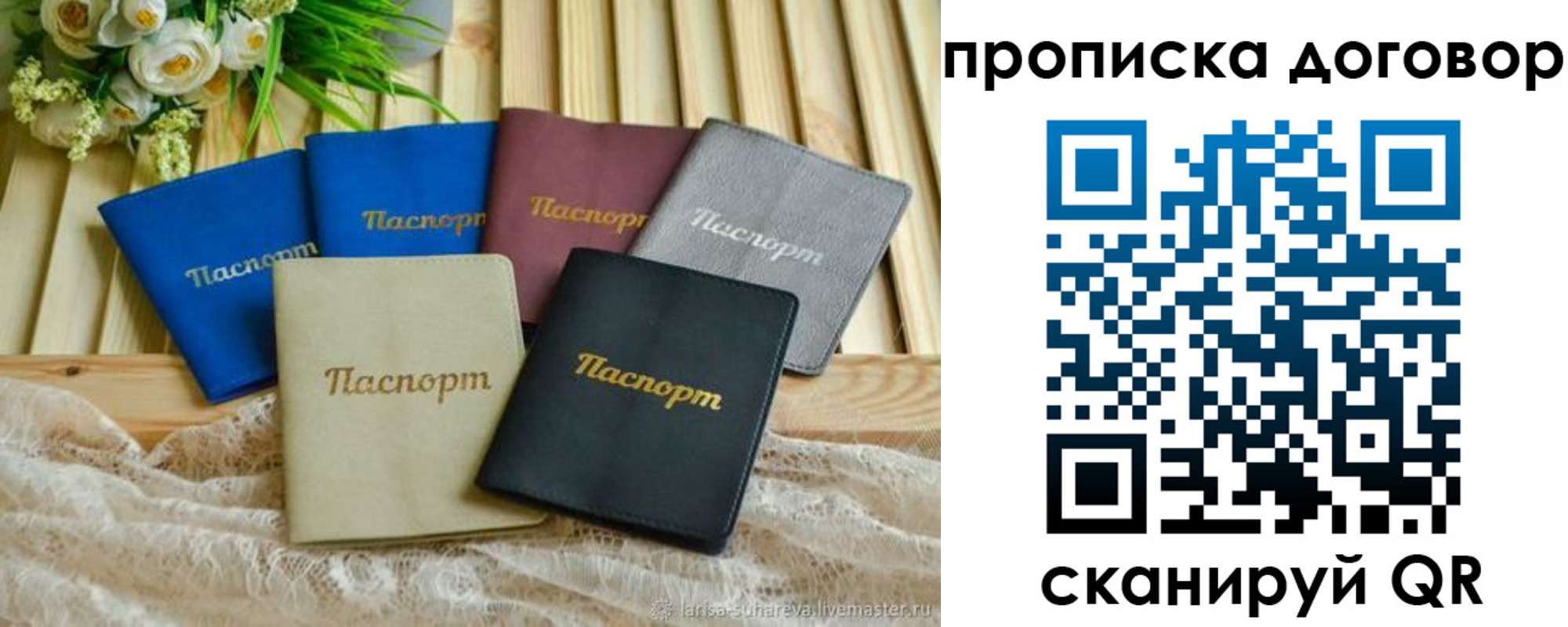 регистрация для школы в Дагестанских Огнях