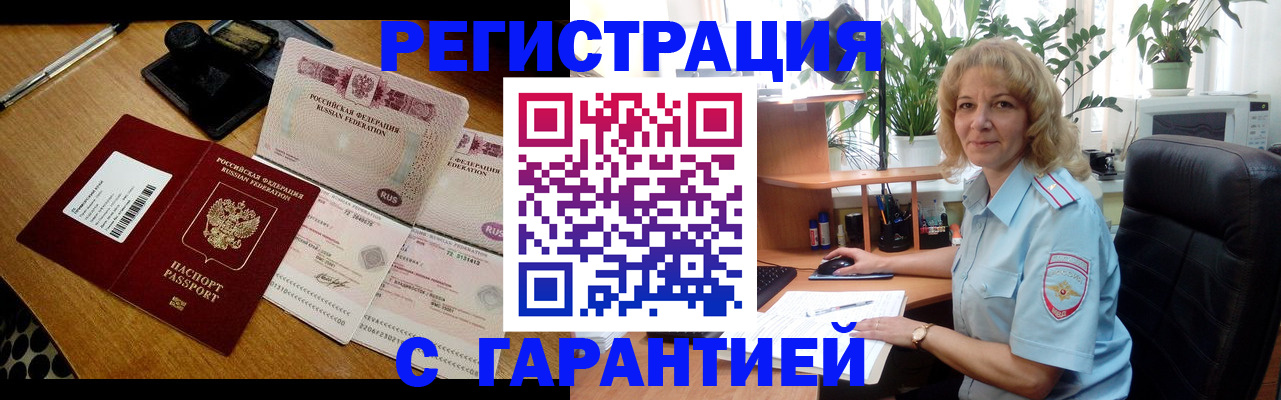 прописка штамп в Дагестанских Огнях