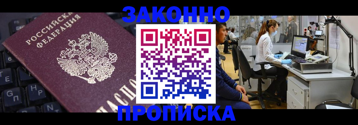 временная регистрация в Дагестанских Огнях