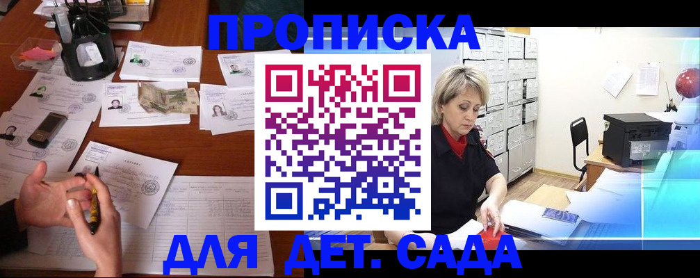 прописка штамп в Дагестанских Огнях