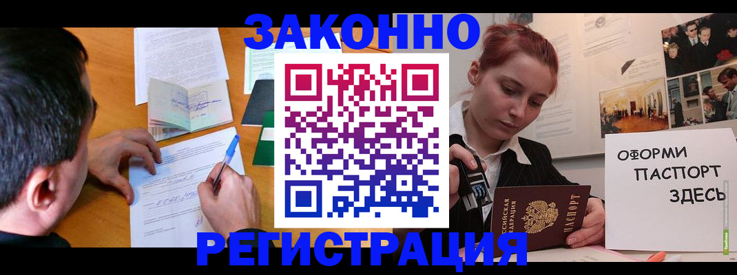 временная регистрация гарантия в Дагестанских Огнях