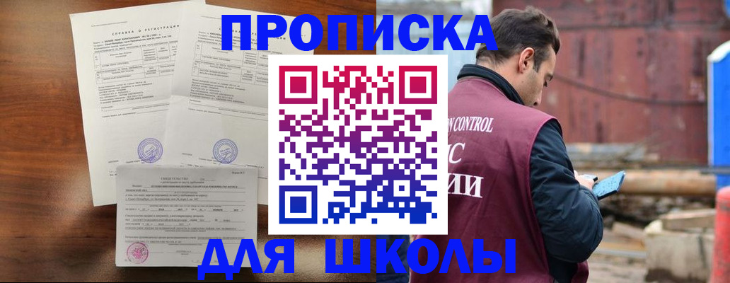 прописка для работы в Дагестанских Огнях