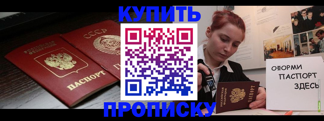 временная регистрация надежно в Дагестанских Огнях
