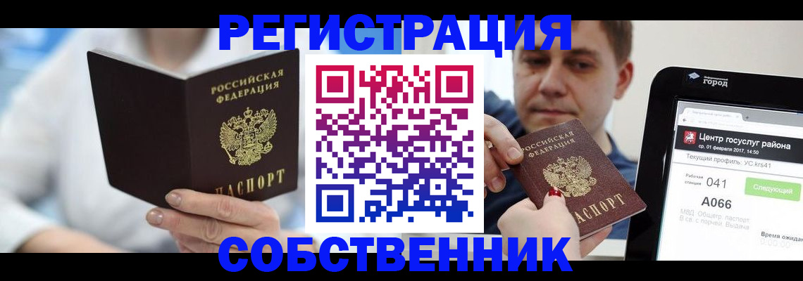 прописка поиск в Дагестанских Огнях
