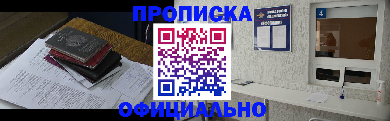 прописка для военкомата в Дагестанских Огнях