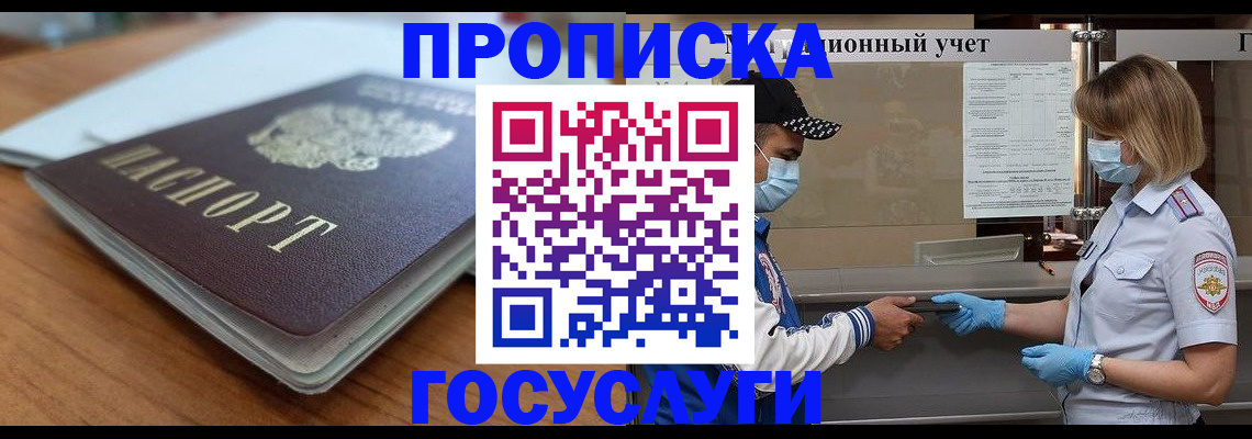 прописка гарантия в Дагестанских Огнях